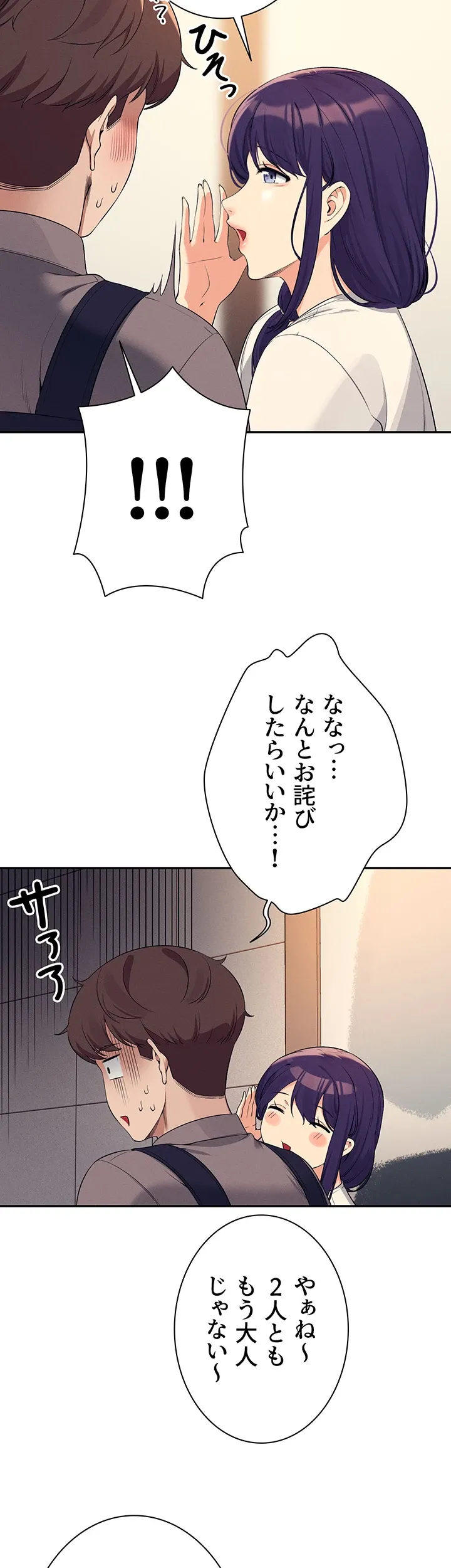 工学ヘヴン - Page 41